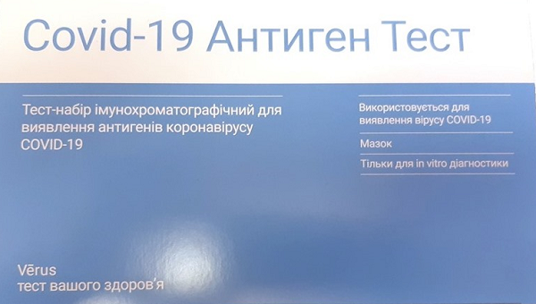 Covid-19-антиген-тест-МБА Тест-набір ІХА для виявлення антигенів COVID-19Ag 20kt